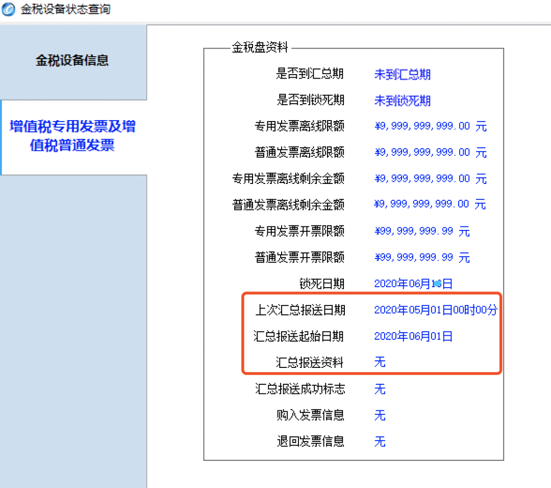 5月征期延长 最新的汇总清卡方法来了 深圳市恒胜企业咨询服务有限公司