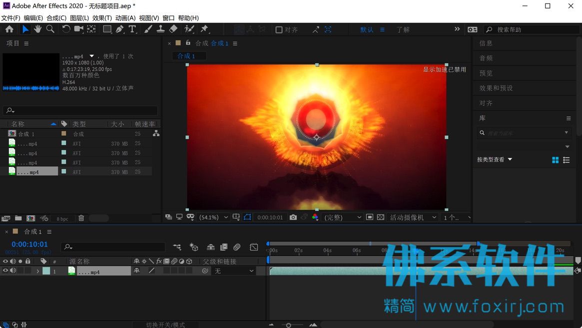 专业的视频后期处理优化软件 Adobe After Effects 2020 v17.0.5.16 中文精简版 Windows 第1张-佛系软件 专业的视频后期处理优化软件 Adobe After Effects 2020 中文精简版
