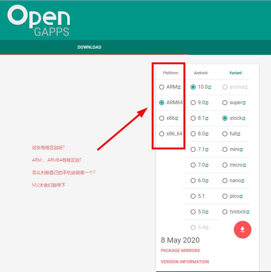 opengapps中地方ARM、ARM64、86/86_64该如何选择分辨?_主机参考