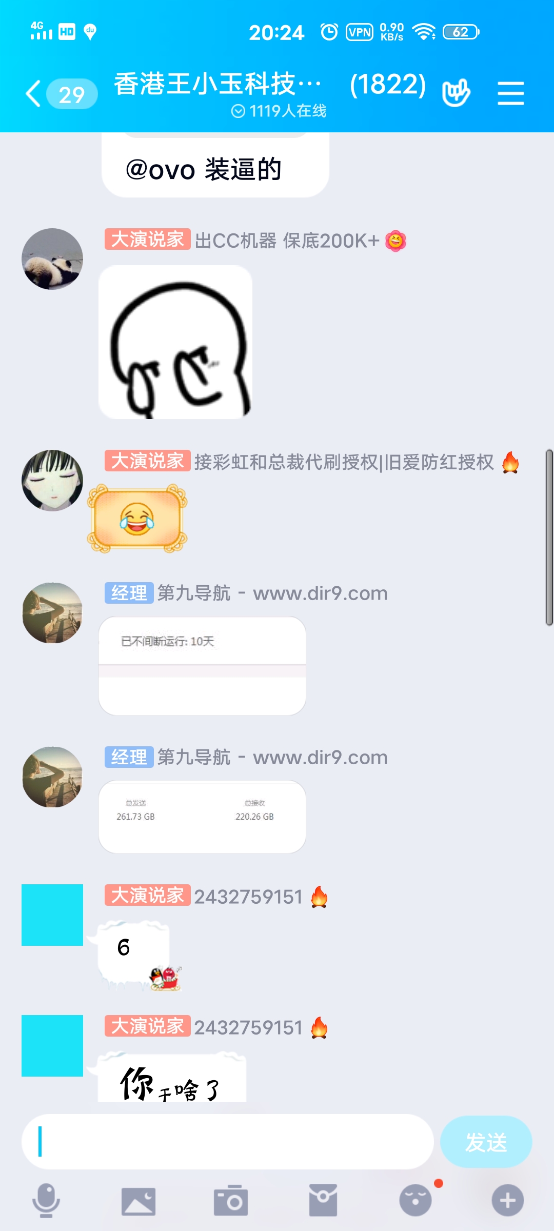 我又说错话了啊？