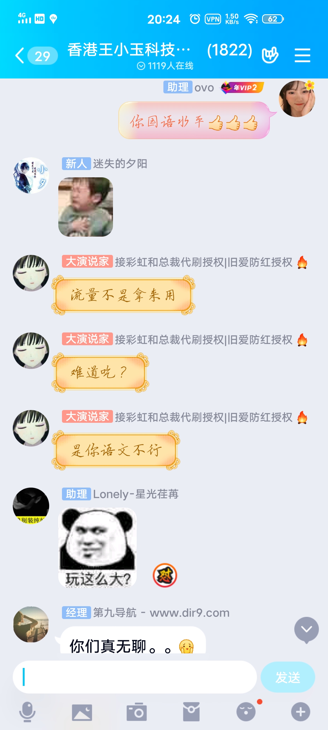 我又说错话了啊？