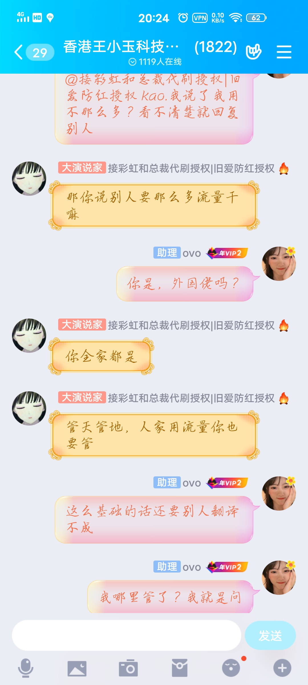 我又说错话了啊？