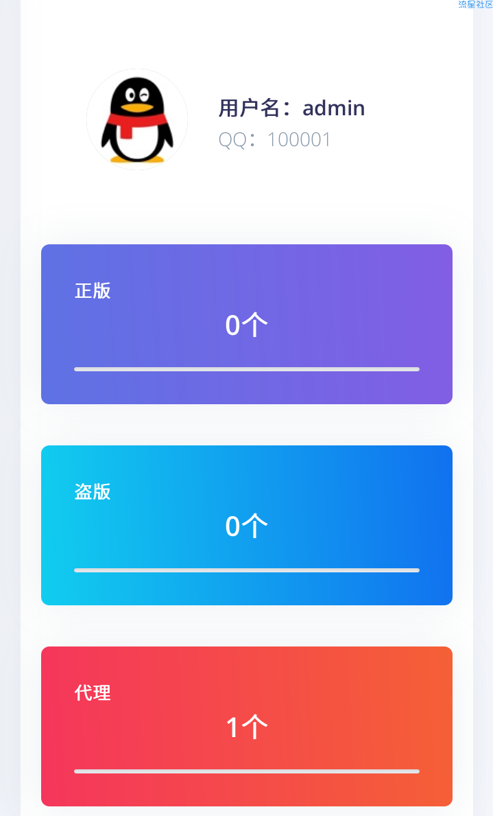 莫心授权系统(支持盗版入库一键黑页后门注入)