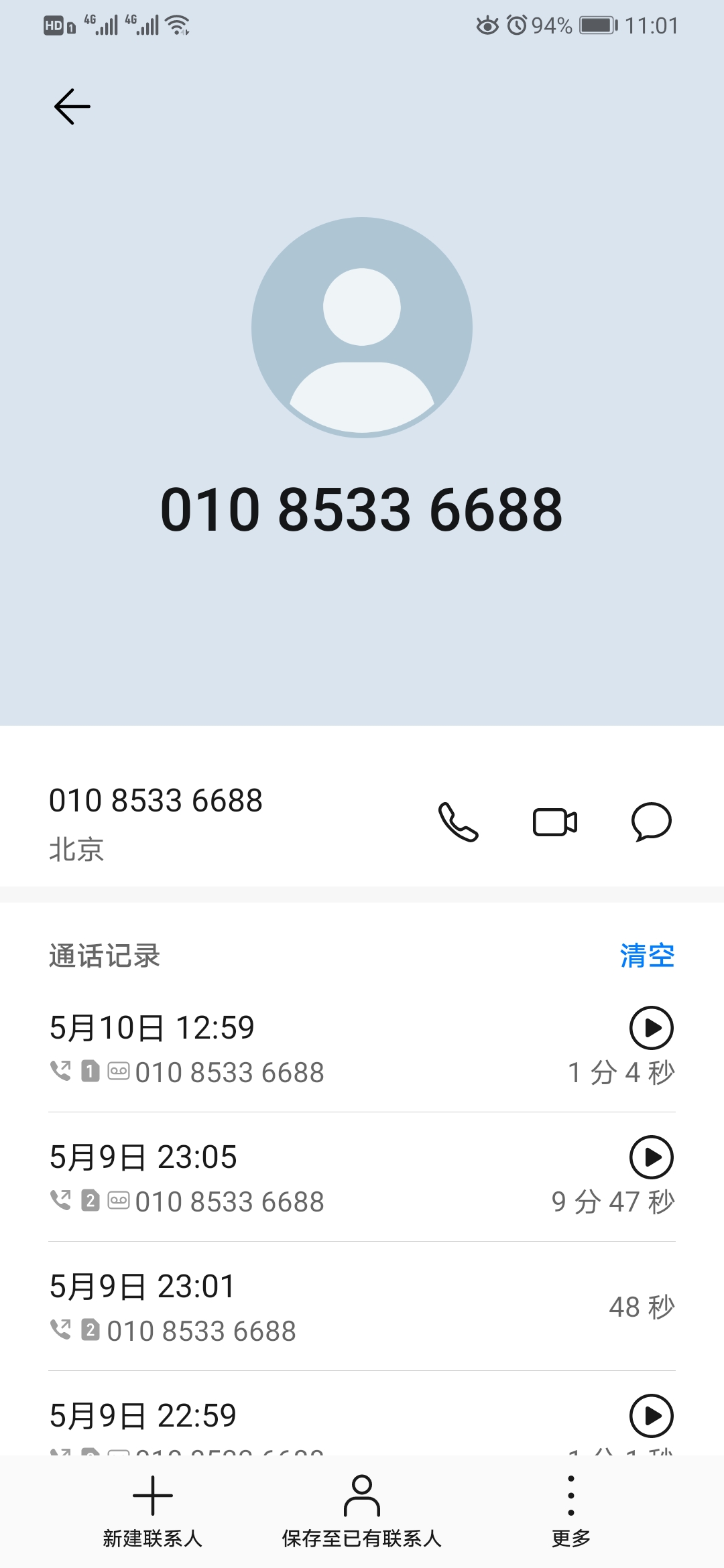卫视的节目应该打哪个电话,我就想狙青游2,哦哦哦顺便求个东方卫视的!