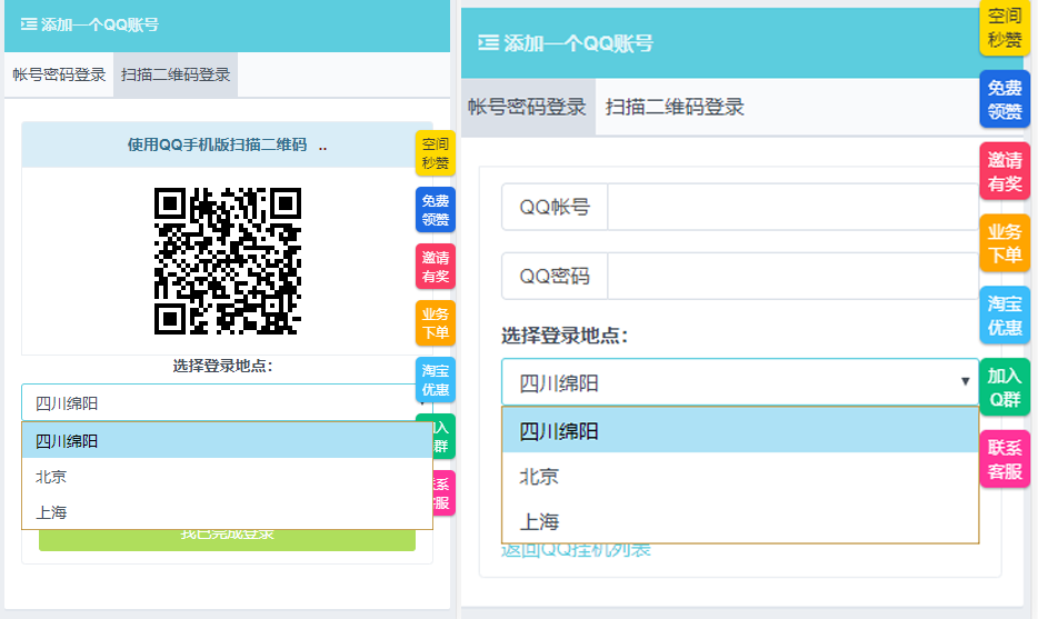 彩虹云任务添加多节点登录防止异地登录