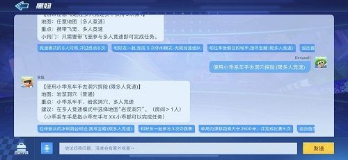 跑跑卡丁车手游使用小乖系车手去洞穴探险任务怎么做？小乖系车手洞穴探险攻略[多图]图片1