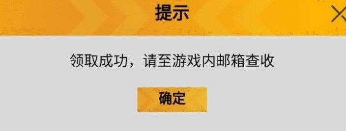 和平精英一周年称号是永久的吗 一周年称号领取攻略[多图]图片3