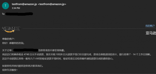 通过亚马逊直邮海淘 向客服询问实际税费可能是有必要的 购物心得 其乐keylol 驱动正版游戏的引擎