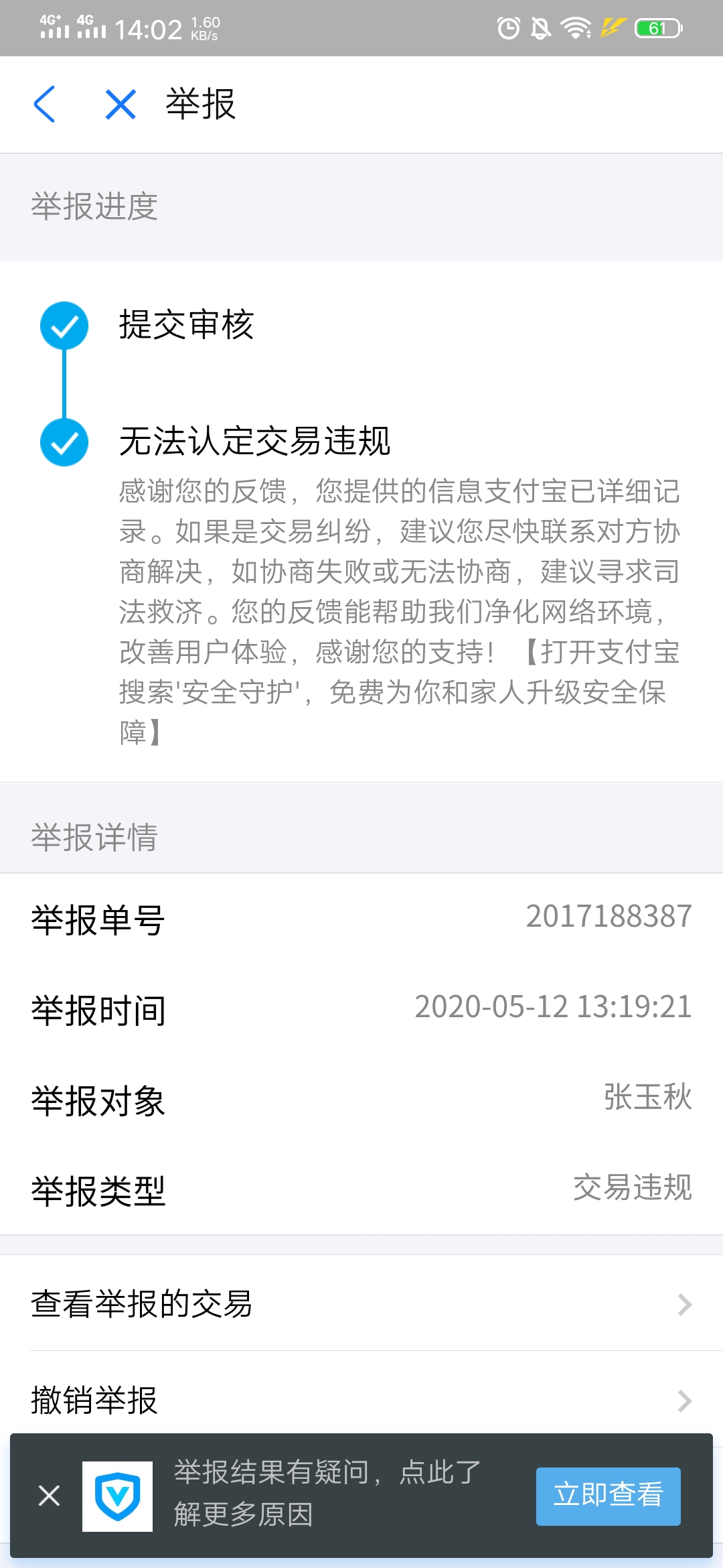 我真贪了，本来想买个咸鱼号结果上当了，mjj们警惕