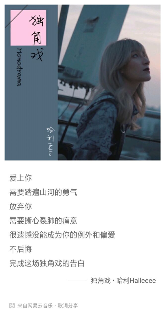 『单曲推荐』独角戏