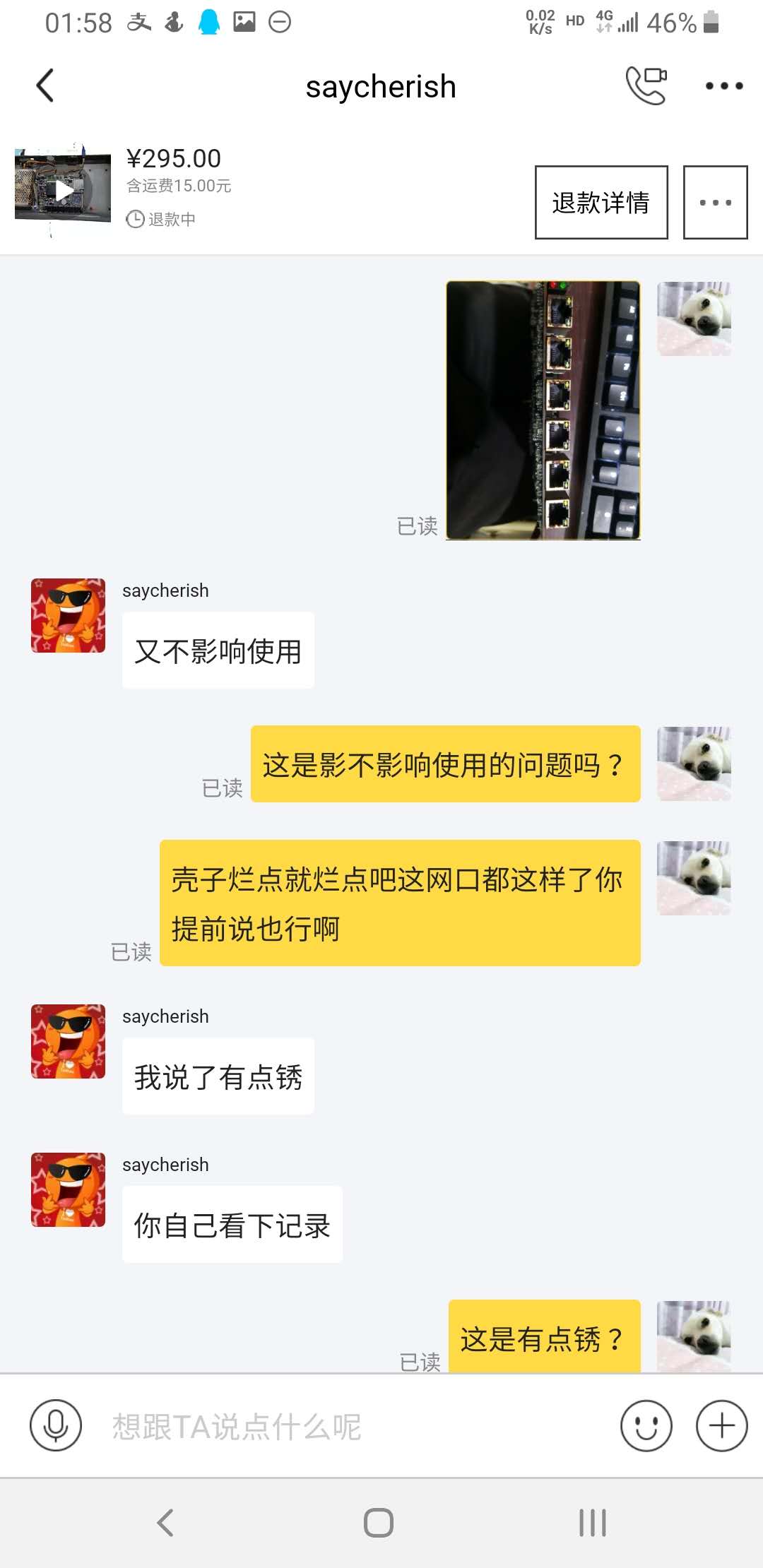 玛德智障，上次咸鱼小法庭判我胜卖家不服气一直威胁我