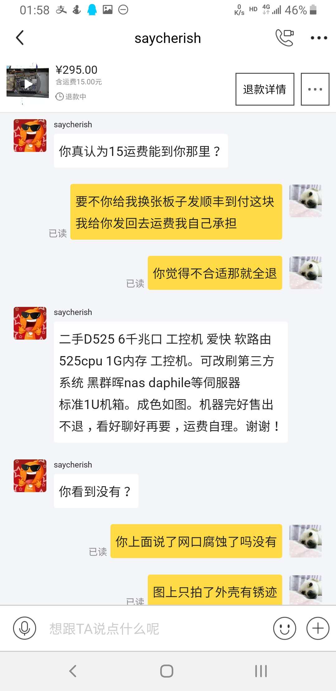 玛德智障，上次咸鱼小法庭判我胜卖家不服气一直威胁我