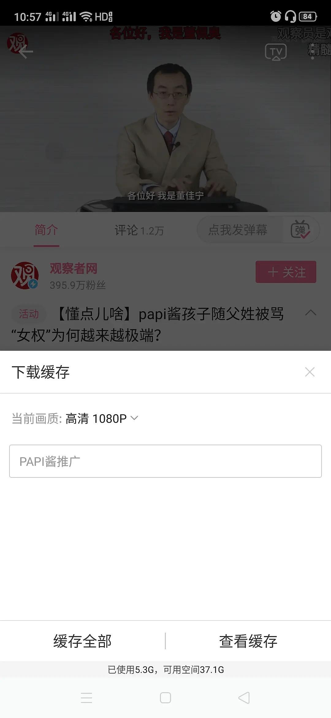 观察者网手机版打不开(观察者网app打开无反应)