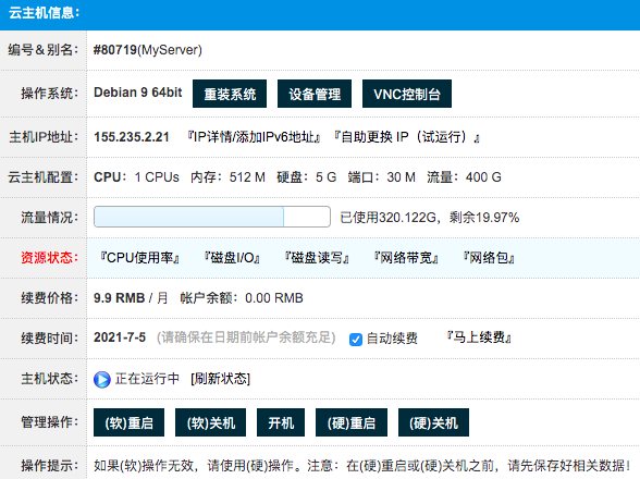 【出】HostYun 9.9老版gia 可nf