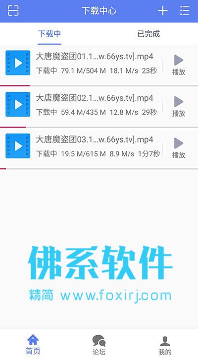 替代迅雷的加速下载工具(支持BT/磁链/电驴) 闪电下载 v1.2.2.4 VIP版 Android 第1张-佛系软件 替代迅雷的加速下载工具(支持BT/磁链/电驴) 闪电下载 VIP版
