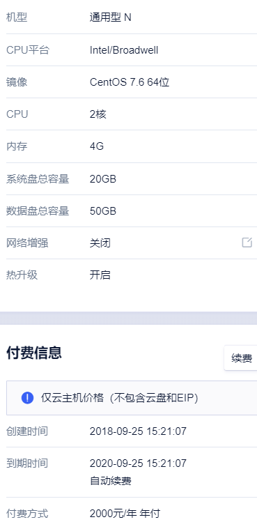 出Ucloud2H4G带2000代金券