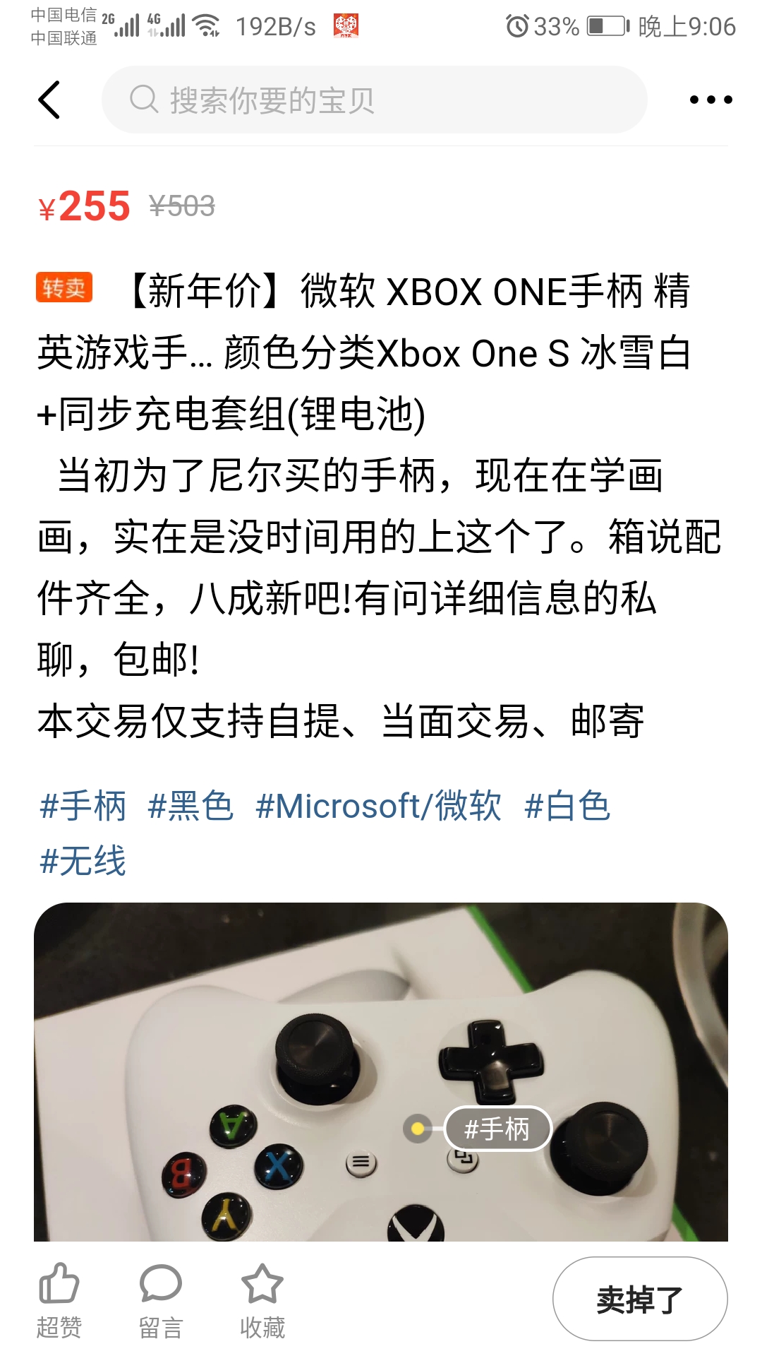 Xbox 咸鱼二手 手柄开箱 请老哥们给掌掌眼 开箱晒物 其乐keylol 驱动正版游戏的引擎