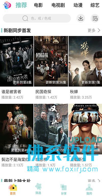 免费观看全网VIP视频 91影视 v2.3.1 官方正式版 Android 第1张-佛系软件 免费观看全网VIP视频 91影视 官方正式版