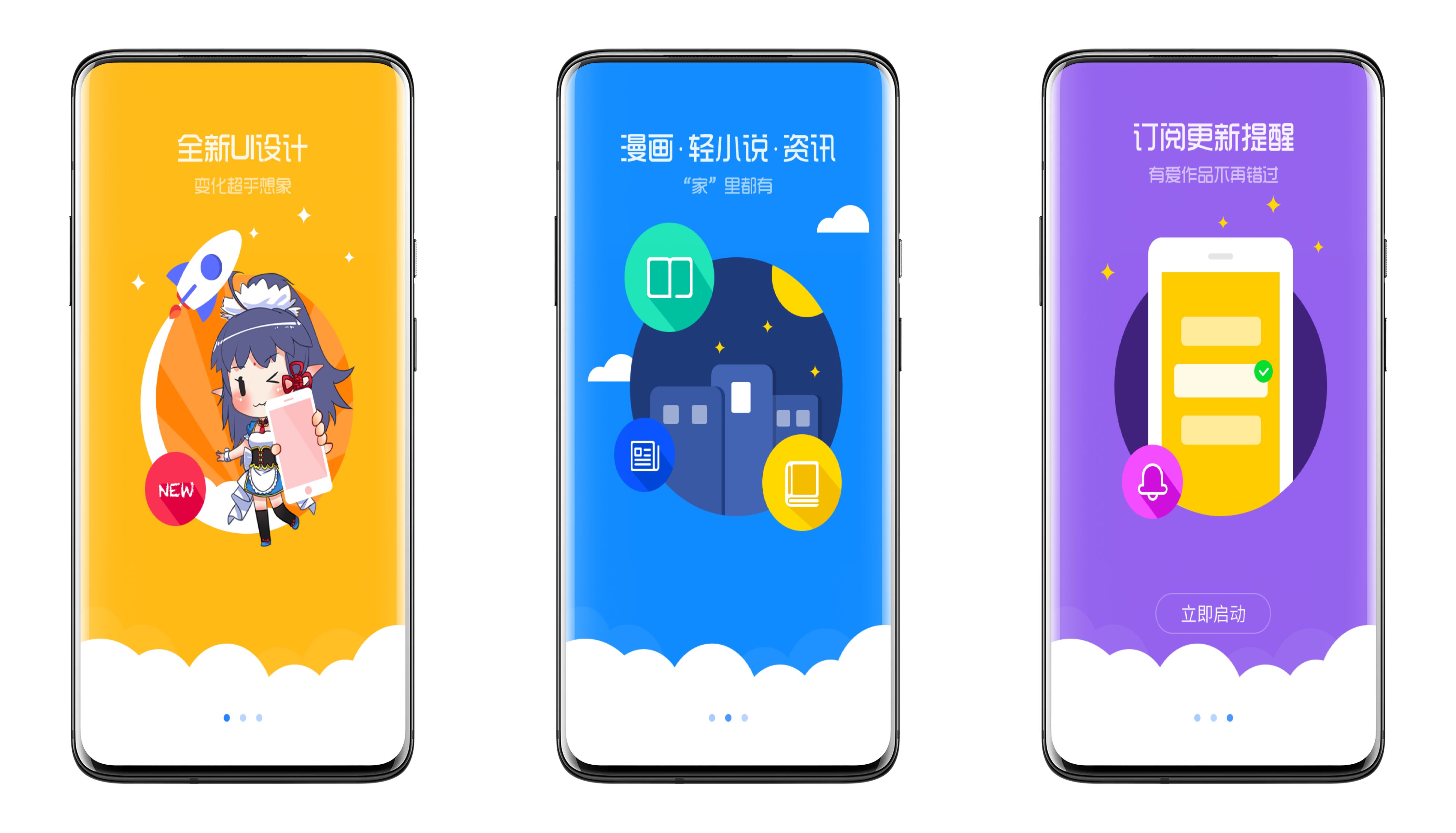动漫之家v2.7.027清爽版
