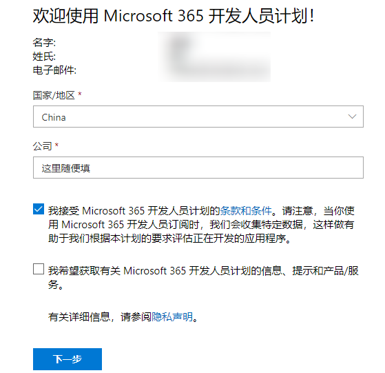 免费MS365 E5订阅 https://s1.ax1x.com/2020/05/15/YsWdWn.png
