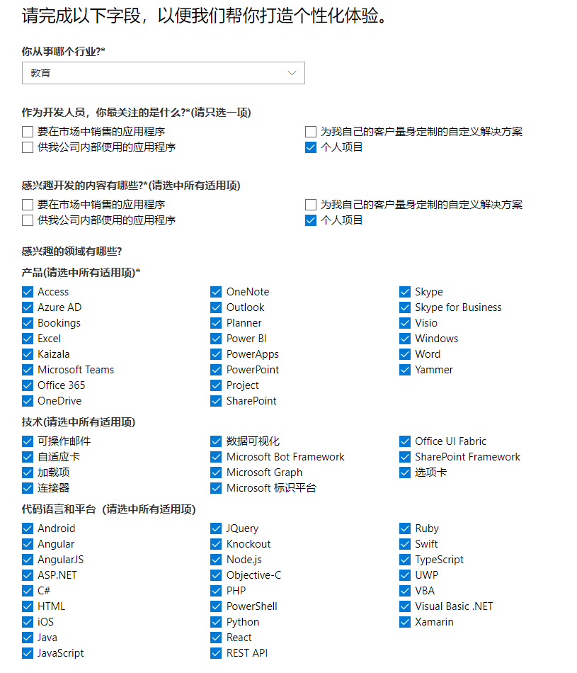 免费MS365 E5订阅 https://s1.ax1x.com/2020/05/15/Ysfgnf.png