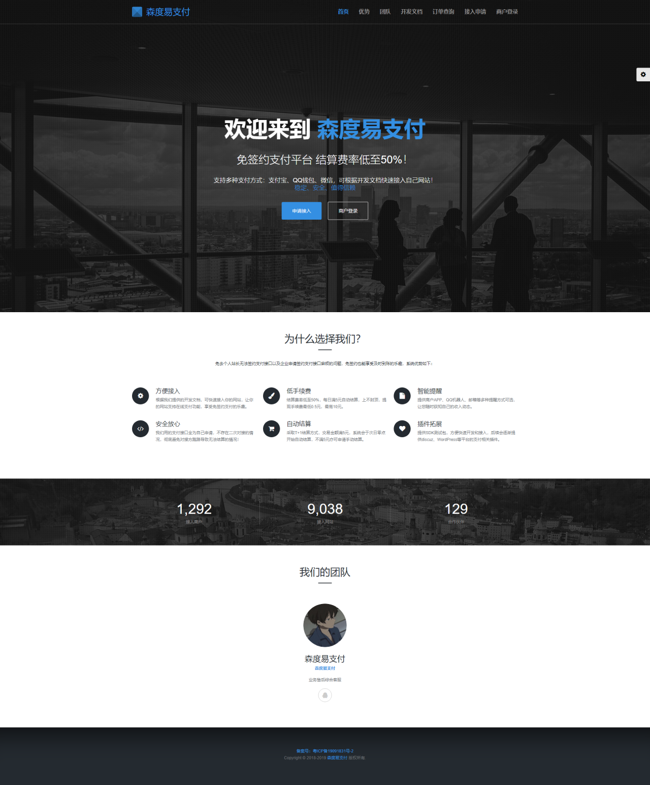 【易支付】森度公益版PHP易支付系统源码+对接多个免签接口 【易支付】森度公益版PHP易支付系统源码+对接多个免签接口