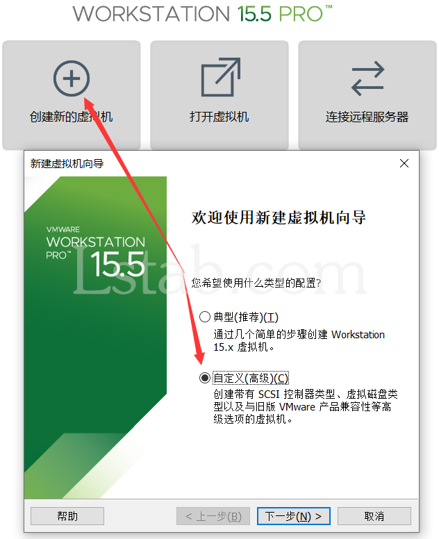 VMware安装UOS个人体验版操作系统