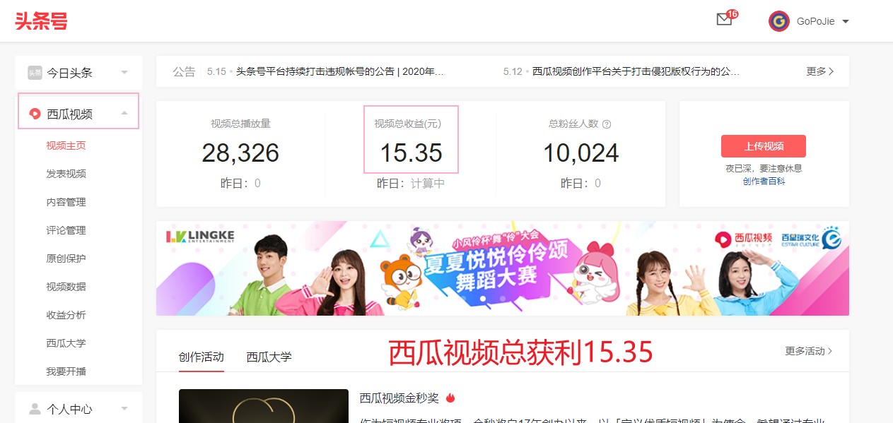Go破解愿意公开收入,真的受不了插图(9) Go破解愿意公开收入,真的受不了插图10