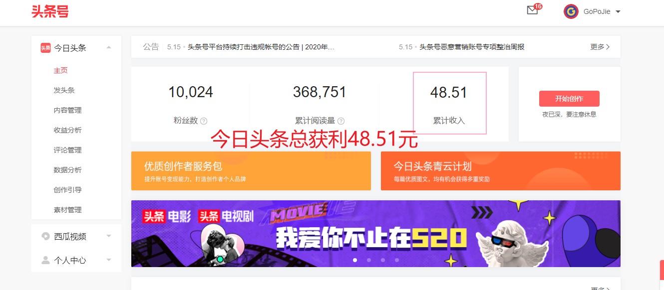 Go破解愿意公开收入,真的受不了插图(8) Go破解愿意公开收入,真的受不了插图9