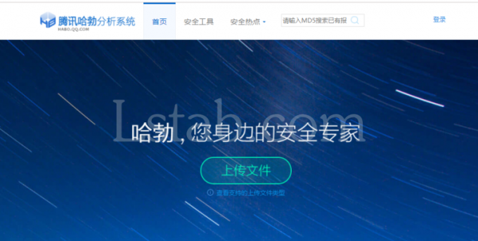 在线文件查毒网站合集