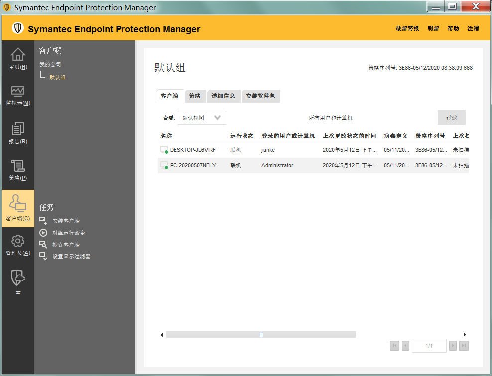 SymantecEndpointProtectionManager服务器安全防护系统(v14.2.1023)-程序员阿鑫-带你一起秃头-第2张图片