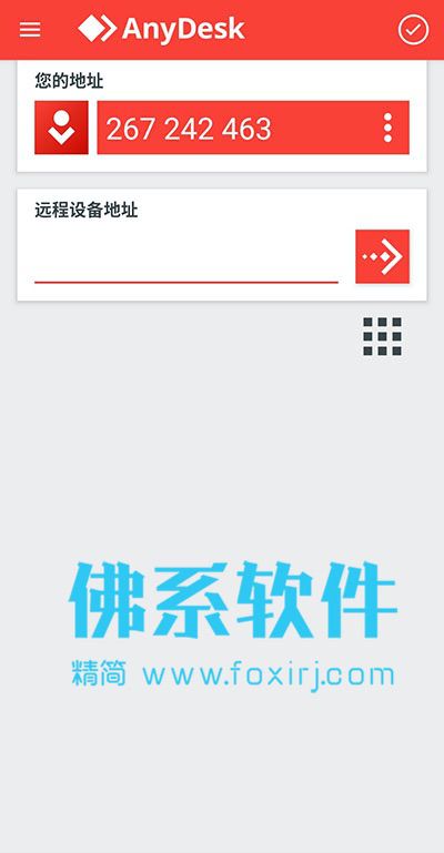 免费远程桌面控制软件 AnyDesk v5.5.2 官方中文版 Android 第1张-佛系软件 免费远程桌面控制软件 AnyDesk 官方中文版