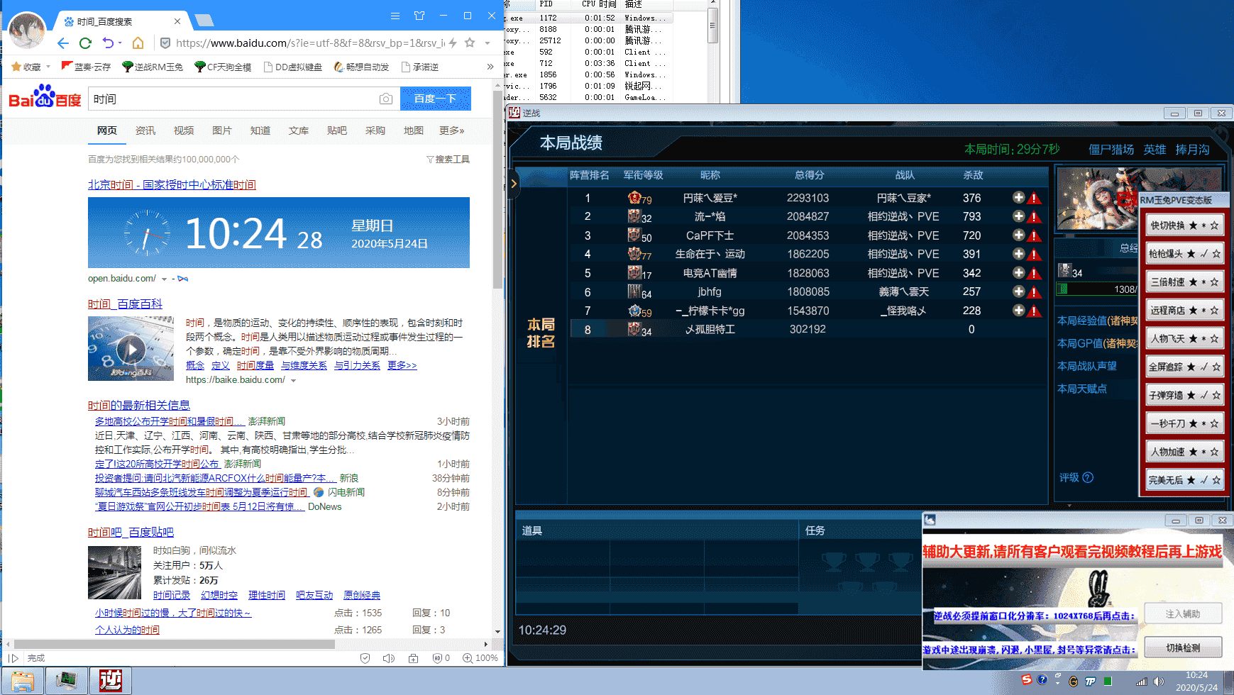 逆战RM玉兔全模式辅助破J版