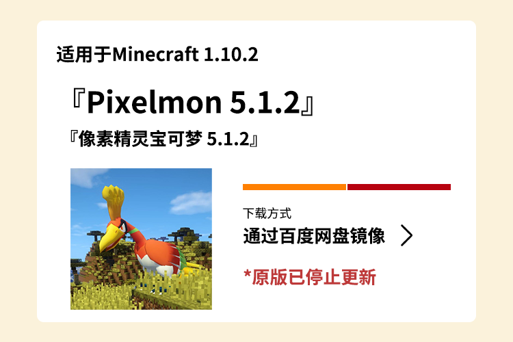 1 12 2 1 10 2 Pixelmon 精灵宝可梦 8 0 2 Mod发布 Minecraft 我的世界 中文论坛 手机版 Powered By Discuz