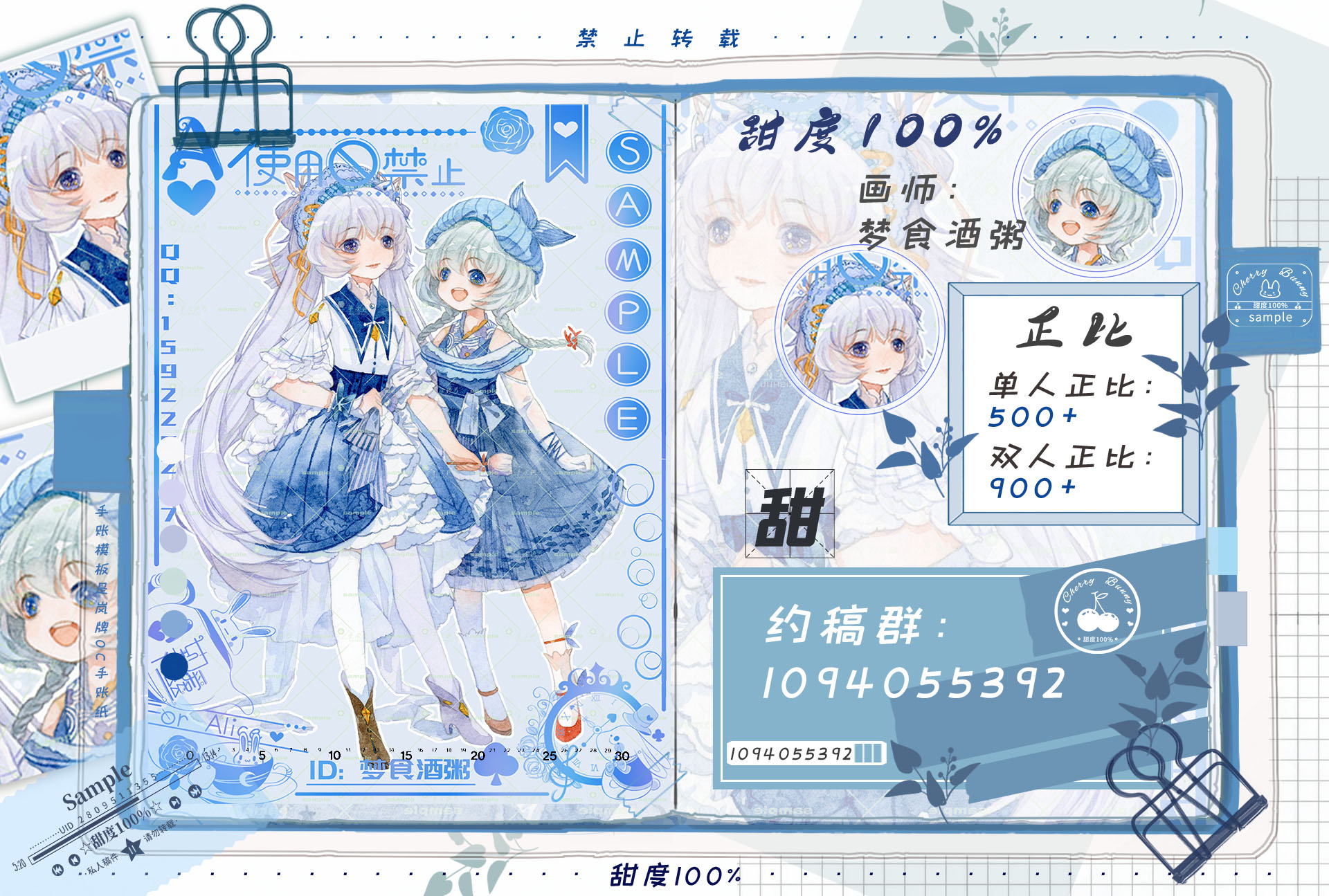 主题:【甜度100%】封面排版|q版人设