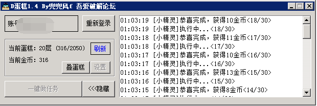 【PC端】京东618叠蛋糕一键完成任务-zblog