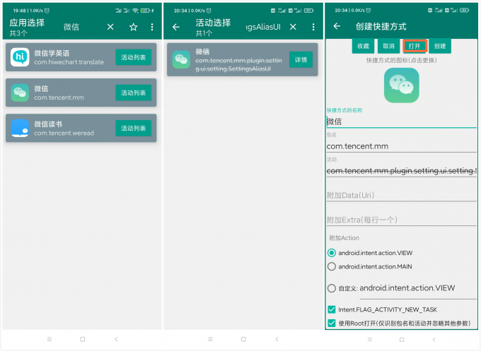 微信7.0.15版本改微信号方法