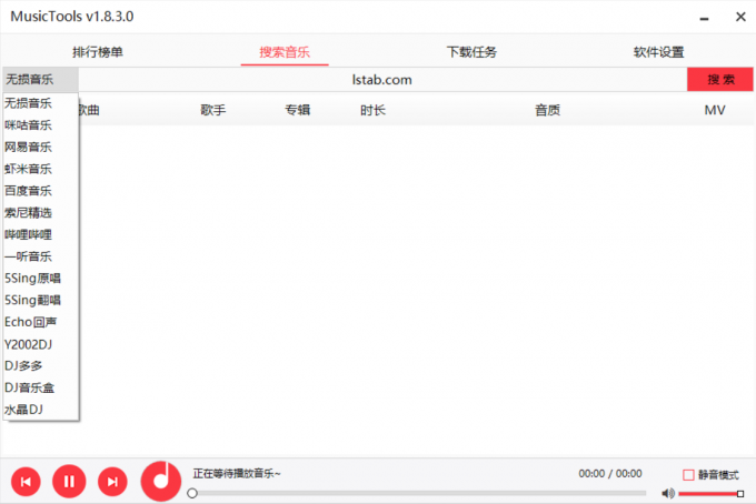 无损音乐下载 MusicTools
