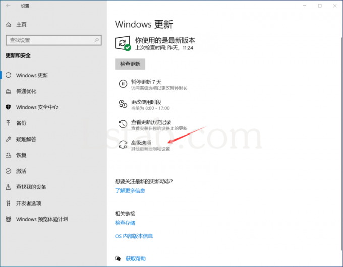 Windows10升级到2004教程 不删数据和软件