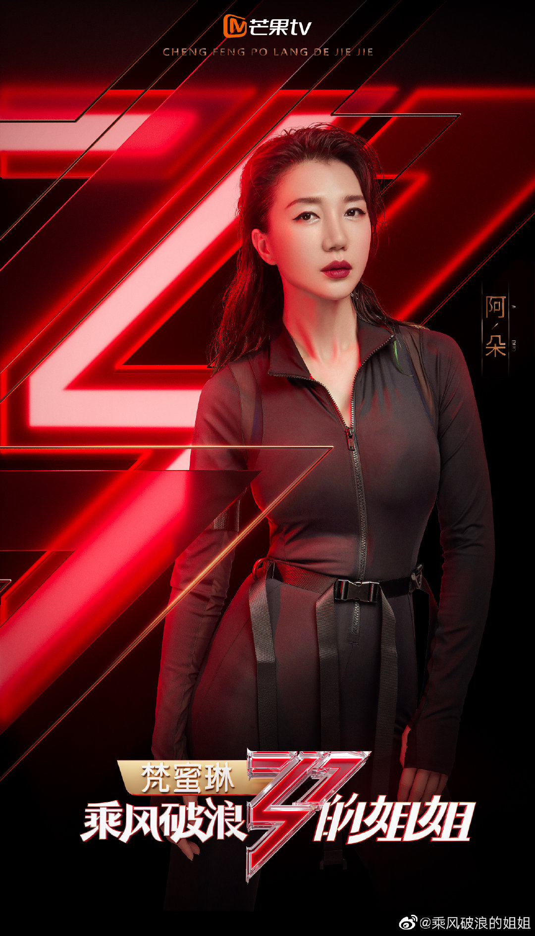 主题:啊啊啊啊啊,乘风破浪的姐姐宣人了!