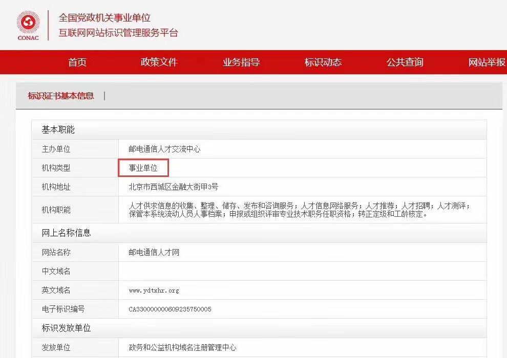 国家邮电通信人才交流中心BIM工程师证书介绍