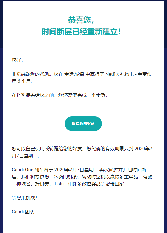 gandi那个，我中了6个月Netflix，我擦