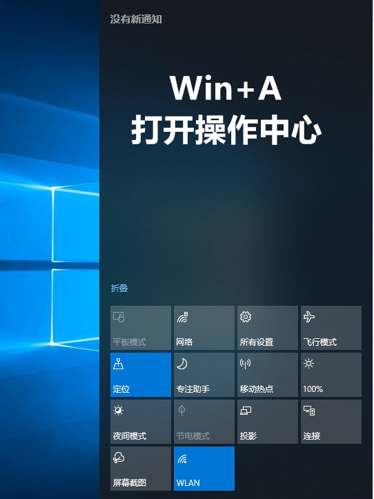 Windows10中这个被冷落的功能，最后一个学会上课玩游戏老师都没办法-程序员阿鑫-带你一起秃头-第5张图片