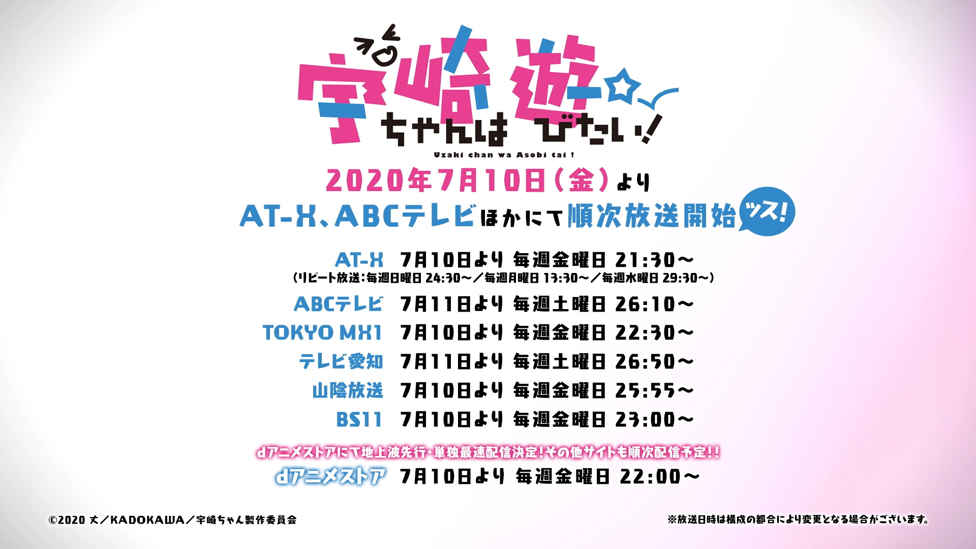 Tv动画 宇崎酱想要玩耍 第3弹pv公布 将于年7月10日开始放送 谈天说地 其乐keylol 驱动正版游戏的引擎