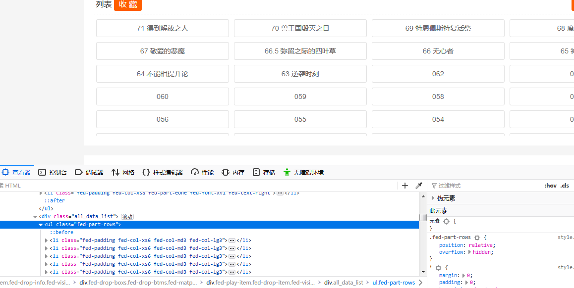 网页源码