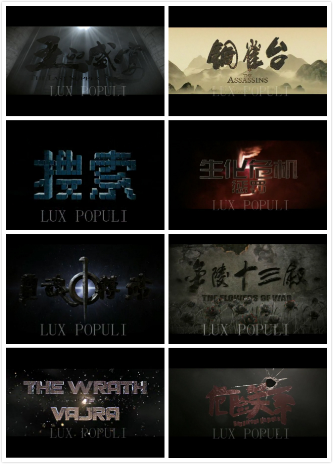 露米埃动画参与制作的部分预告片项目