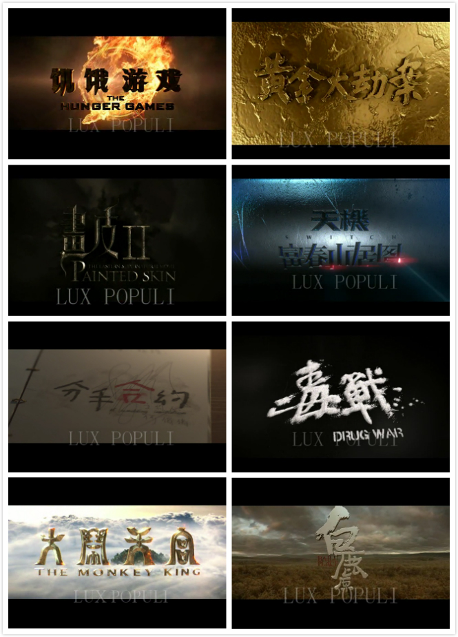 露米埃动画参与制作的部分预告片项目