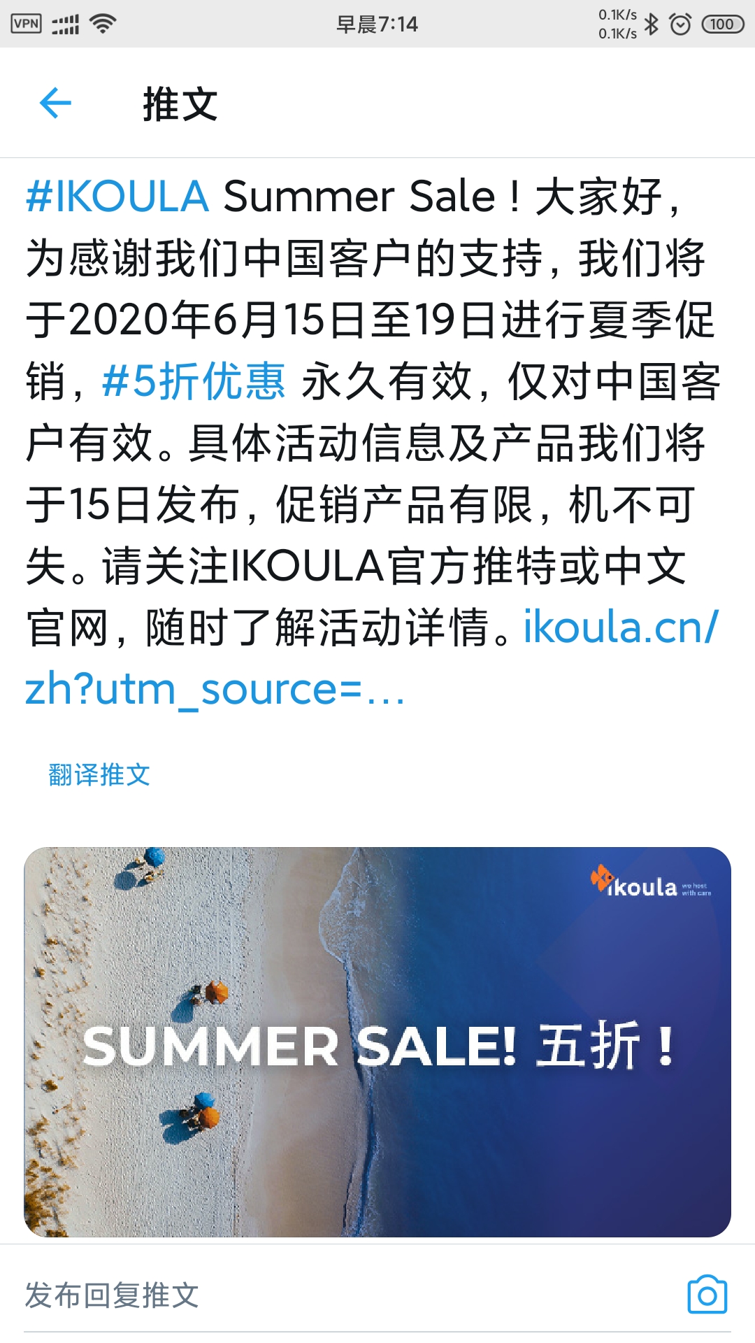 Ikoula 五折促销 只限中国客户