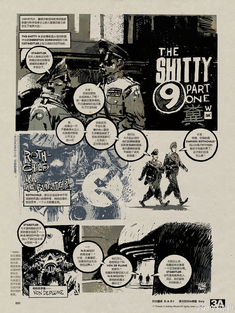 3A资料整理】The Shitty 9 Corp 卑劣九组（2016.6.24更新） – 暗扣王的博客