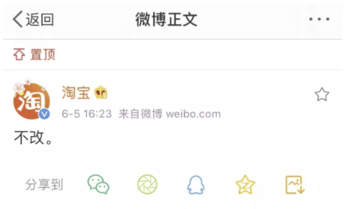 微信账号可以改了,淘宝呢?淘宝帐号怎么修改?官方回复了 微信账号可以改了,淘宝呢?淘宝帐号怎么修改?官方回复了